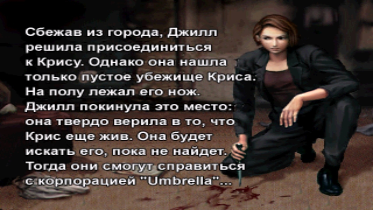 Resident Evil 3 (PS1) | Пикабу