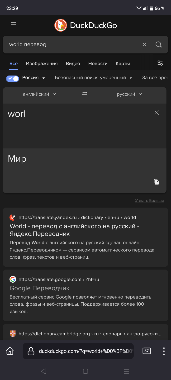 Worl и world | Пикабу