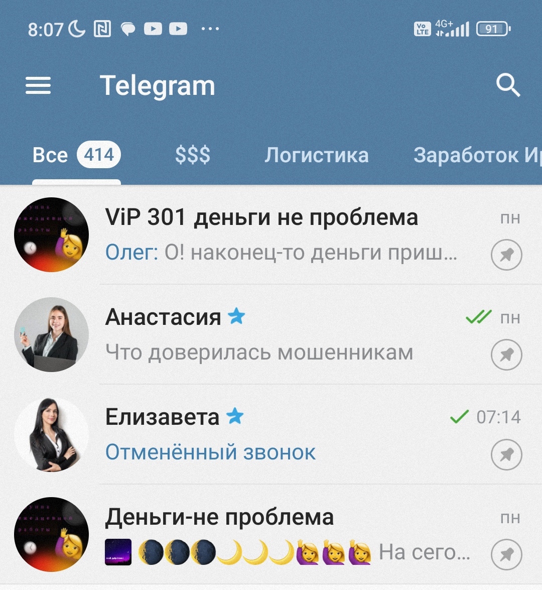 Telegram деньги-не-проблема, мошенничество | Пикабу