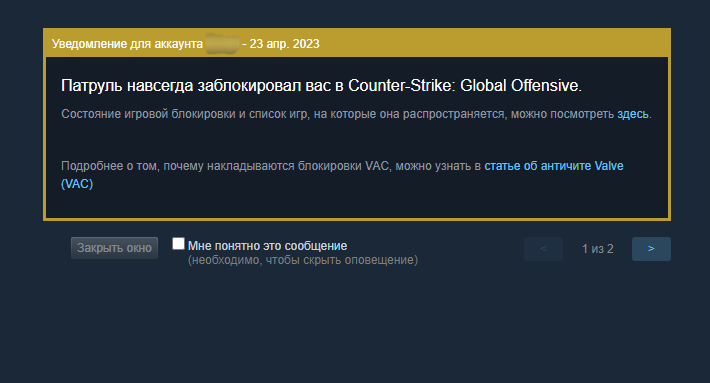 Поддержка Steam :: Меня заблокировала система VAC