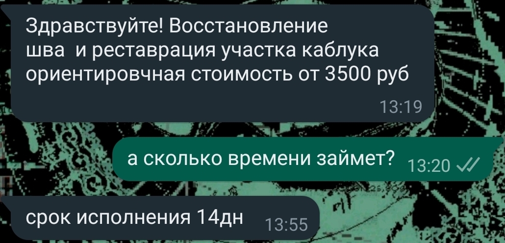 Ремонт обуви в Москве | Пикабу