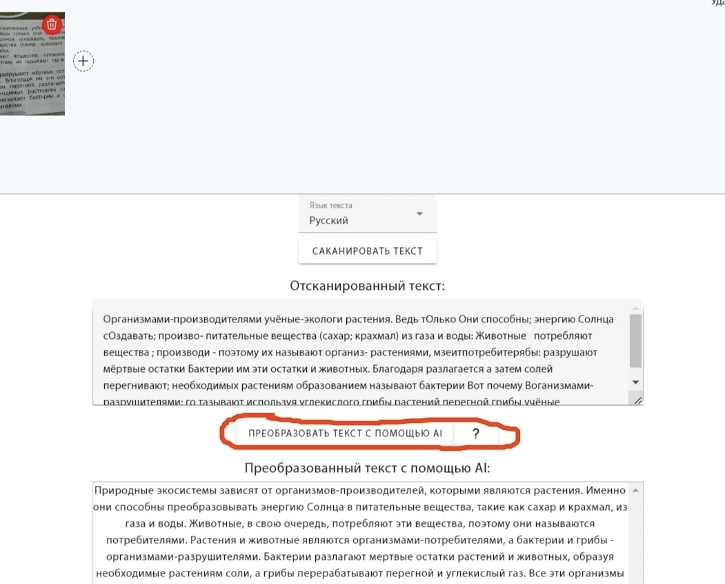 Сайт для преобразования текста в рукописный вид и печати в тетрадь | Пикабу