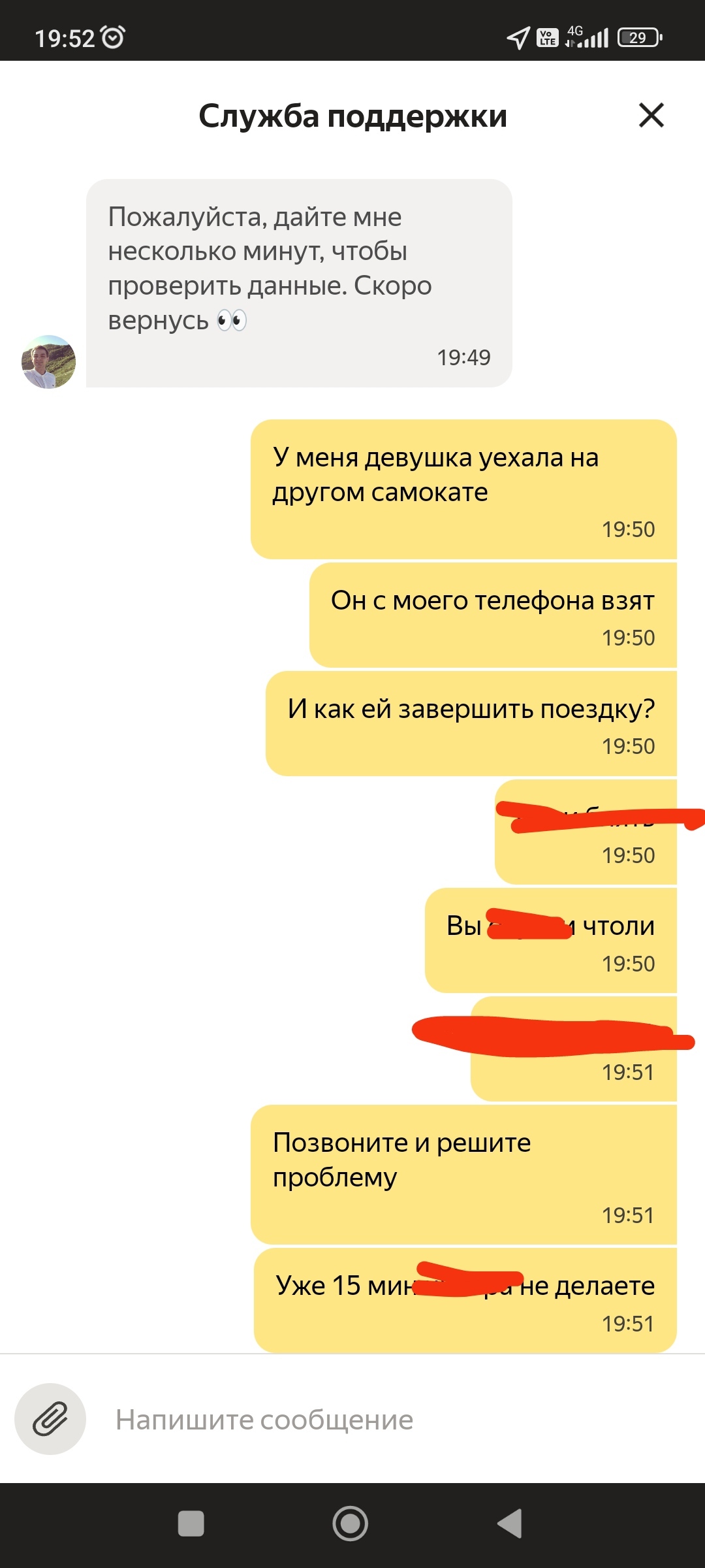 Яндекс самокаты в сложной ситуации ничего не сделали и не помогли никак |  Пикабу