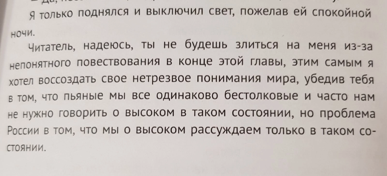 Книга которую стоит прочитать всем кто любит литературу | Пикабу