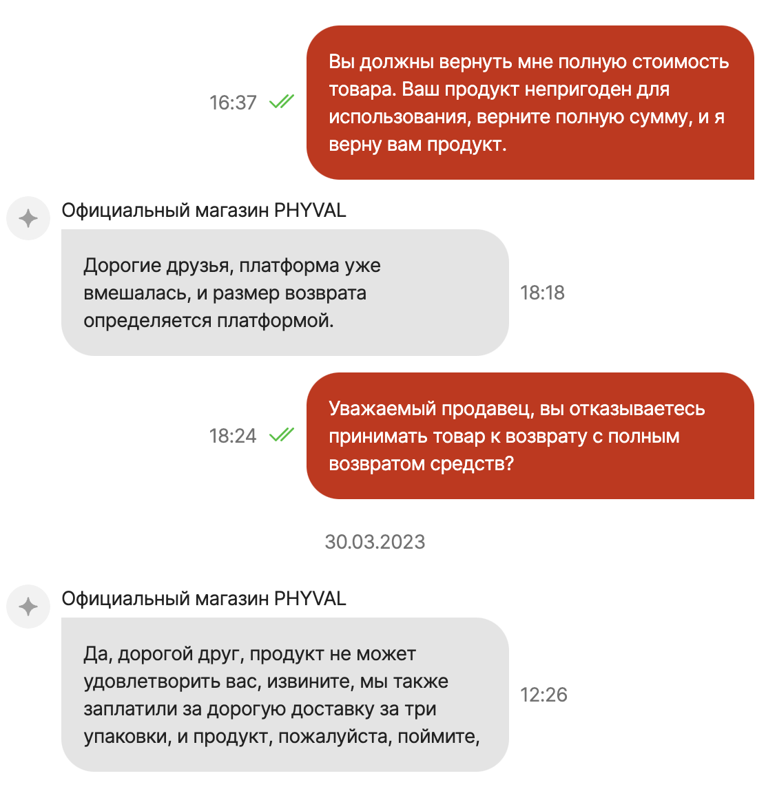 Продолжение поста «Алиэкспресс: продавец кинул на деньги, а платформа  ничего не хочет с этим делать» | Пикабу