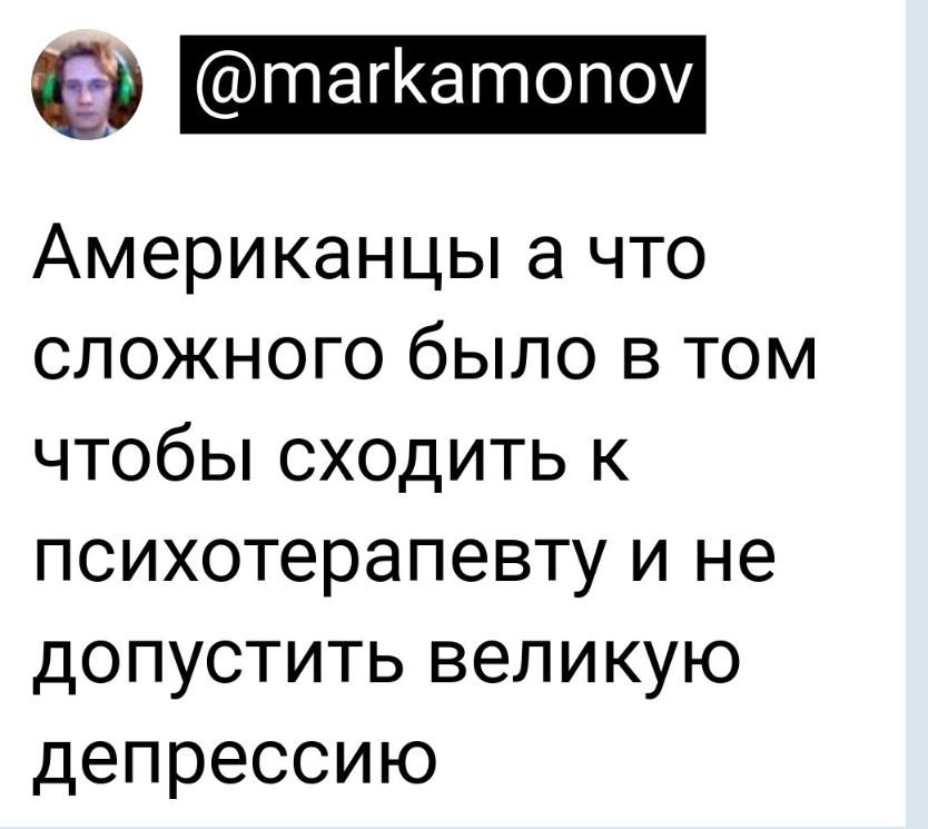 Психолог | Пикабу