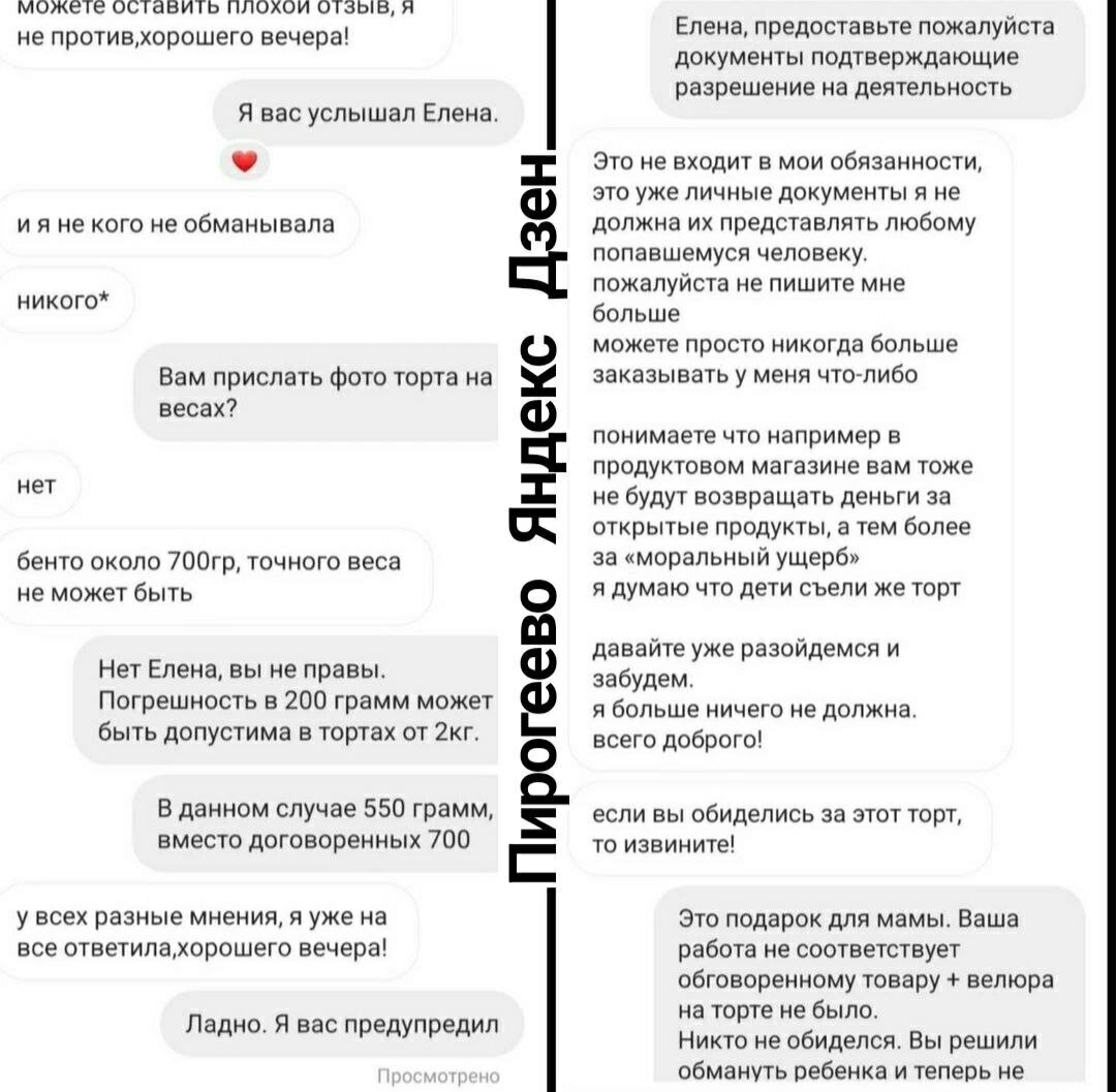 Ребенок заказал маме торт,но кондитер решила обмануть его | Пикабу