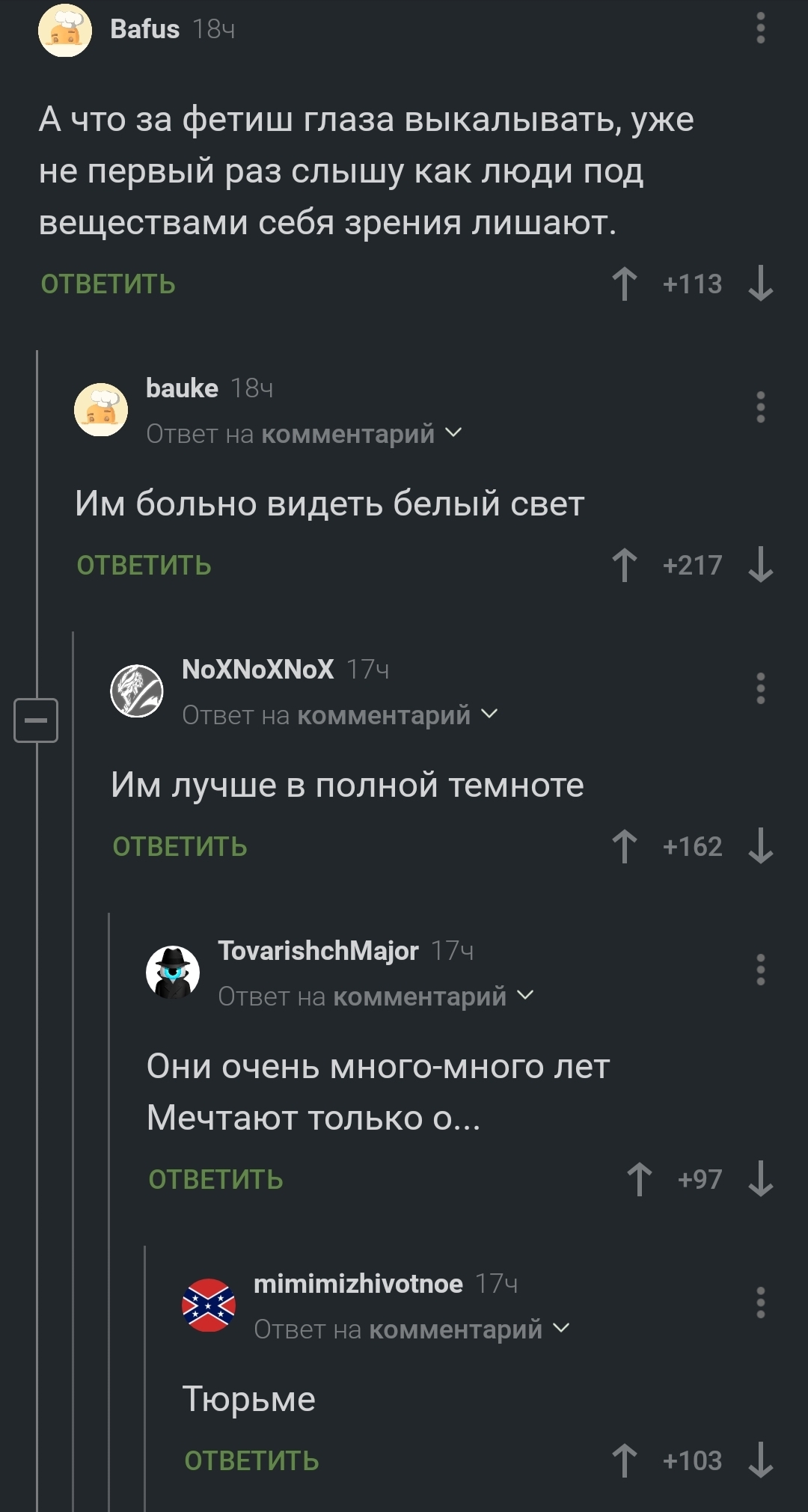 КиШ под солями | Пикабу