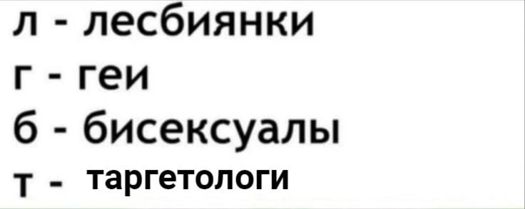 Да, таргетологи те ещё извращенцы | Пикабу