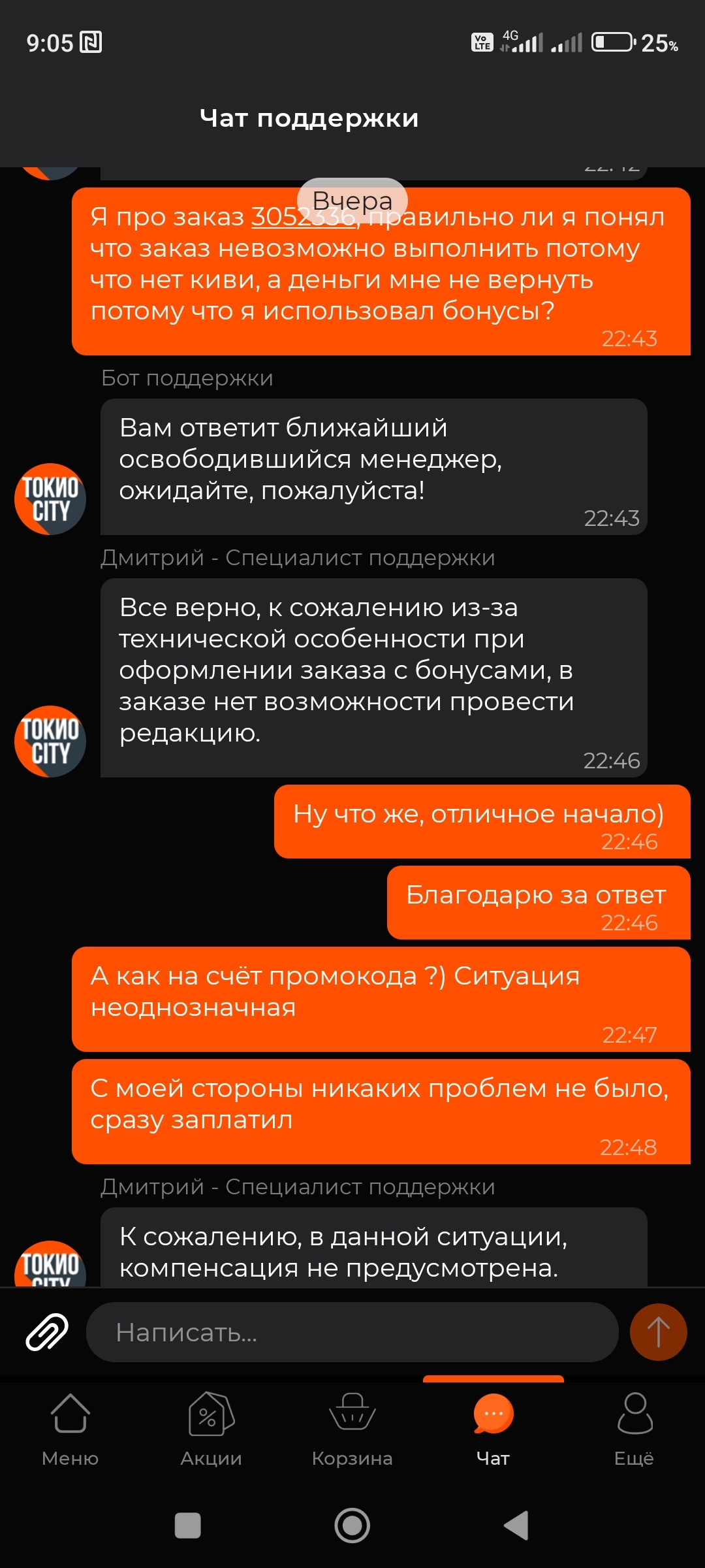 Токио-City | Пикабу