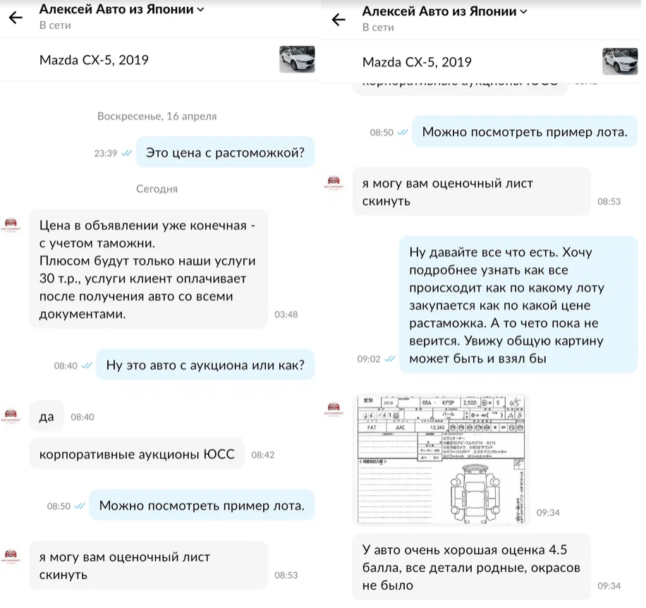 Авито - Алеша автомобили из Японии | Пикабу