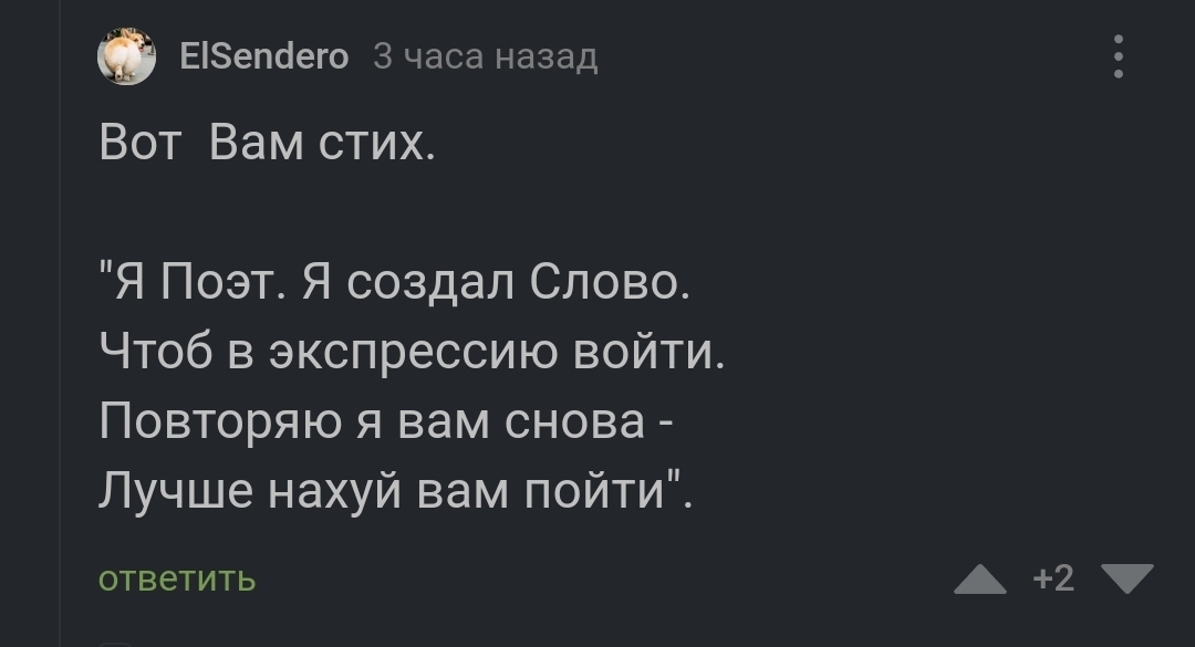 Авторский неологизм | Пикабу
