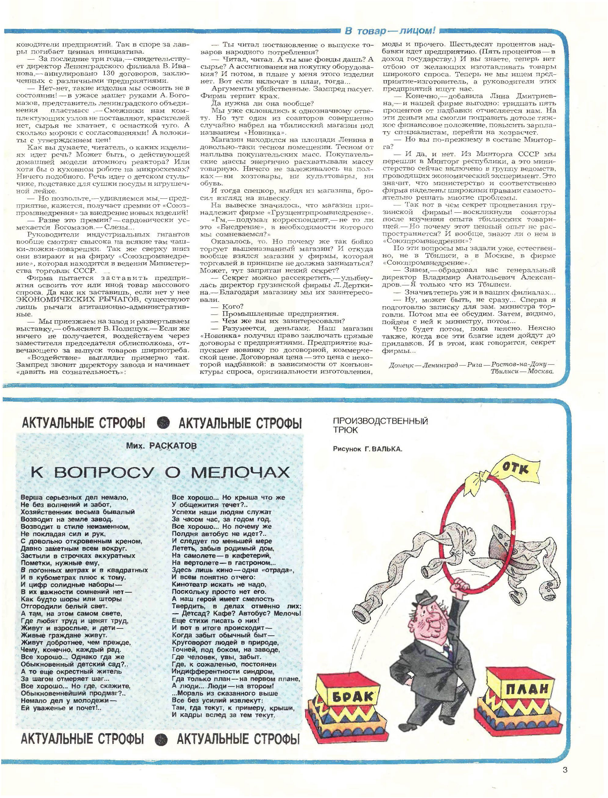 Крокодил 1985 - 34 | Пикабу