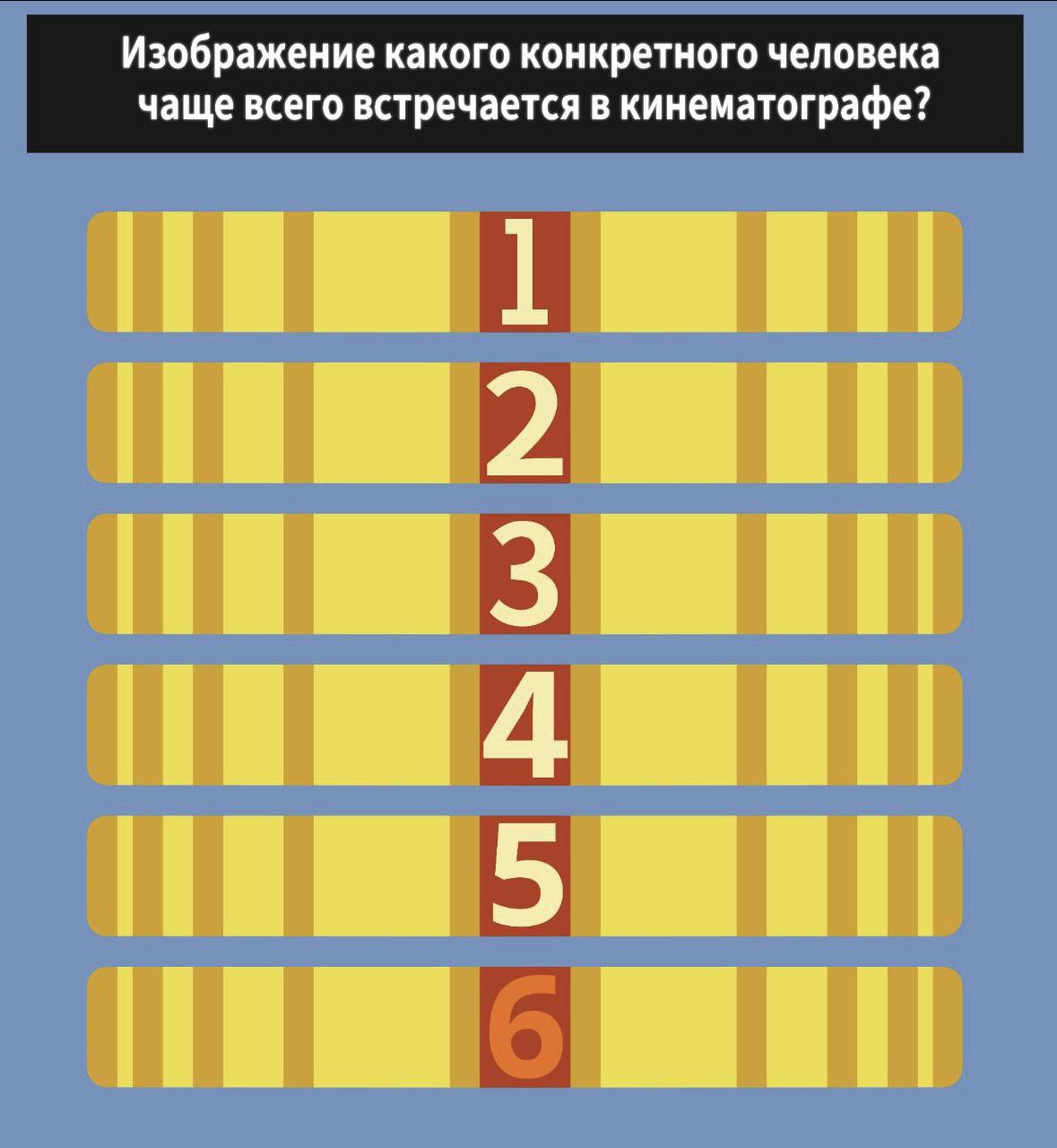 Чуть усложнённого варианта 100 к 1 | Пикабу