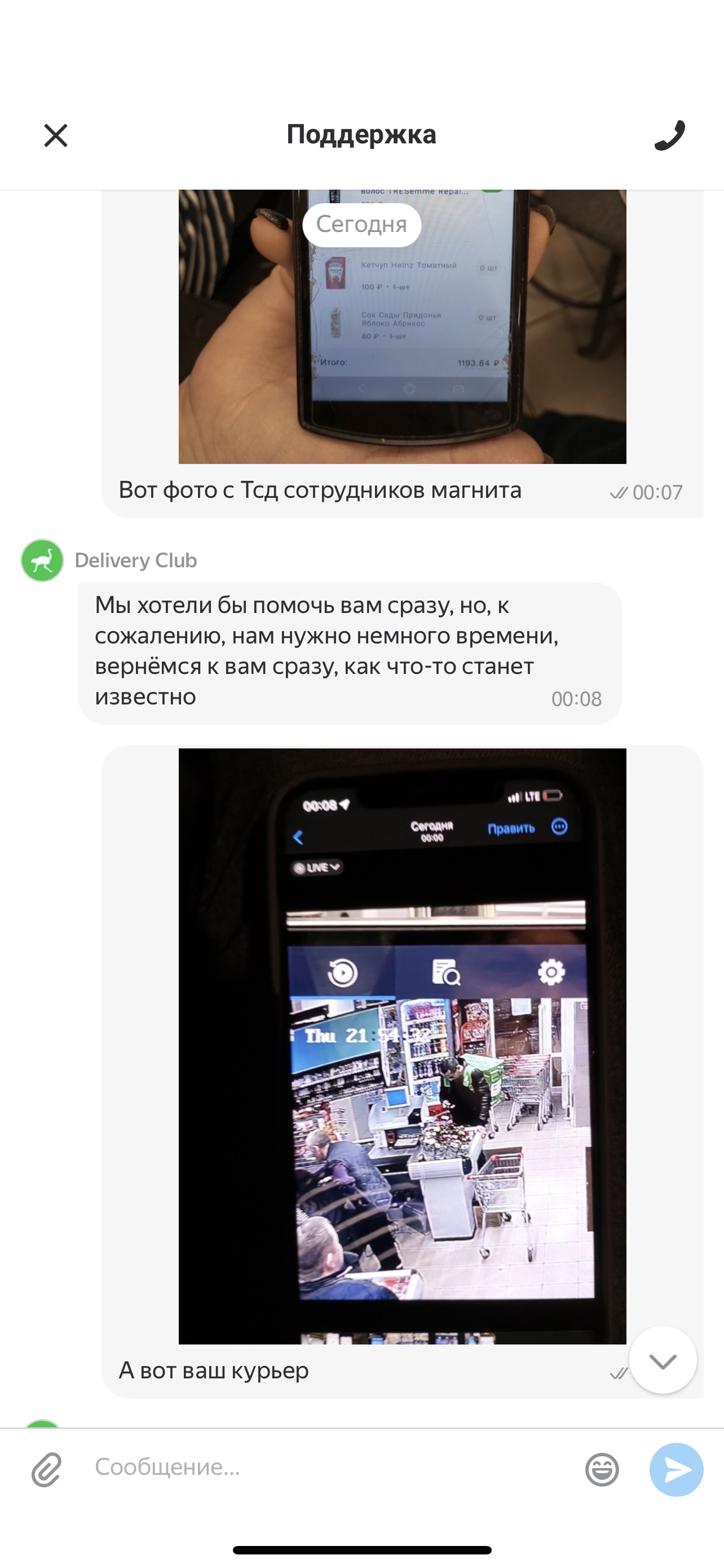 Наглость Delivery Club или 