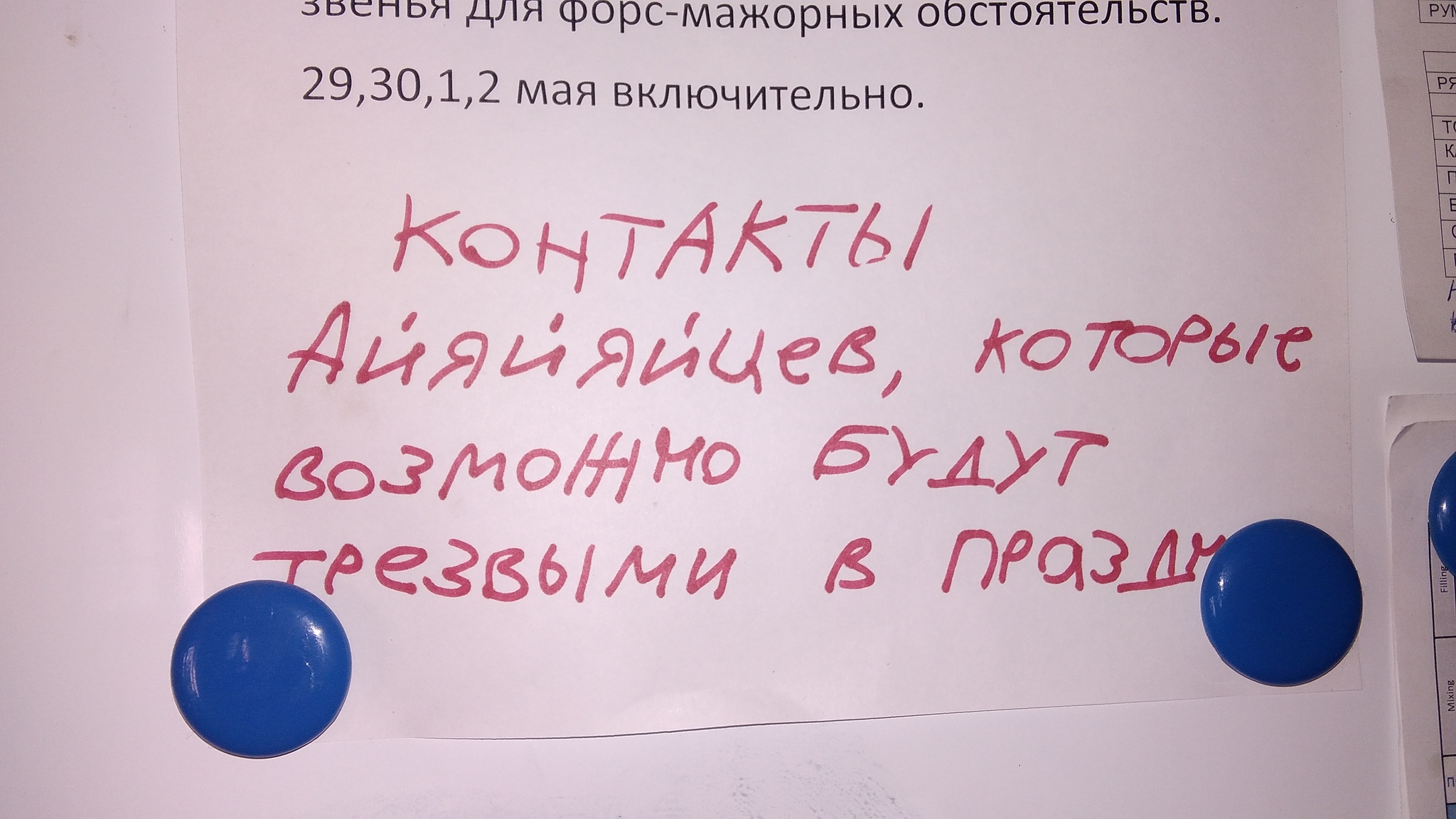 Свежее объявление | Пикабу