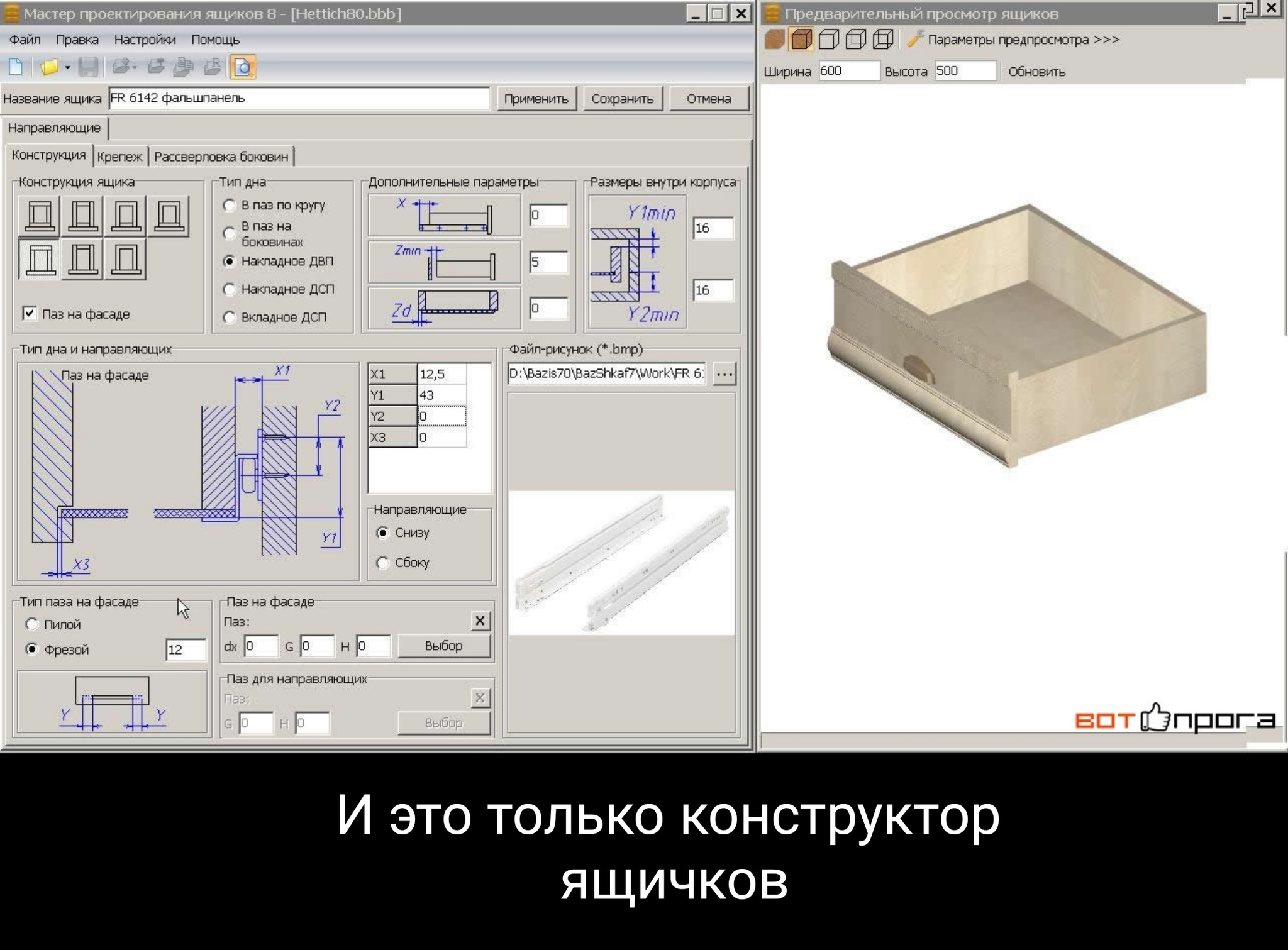 Лазерный станок и Своими руками