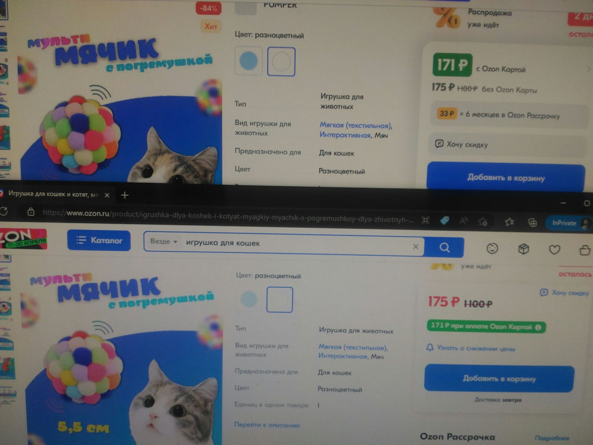 Ozon, рыночек порешал, да? )) | Пикабу