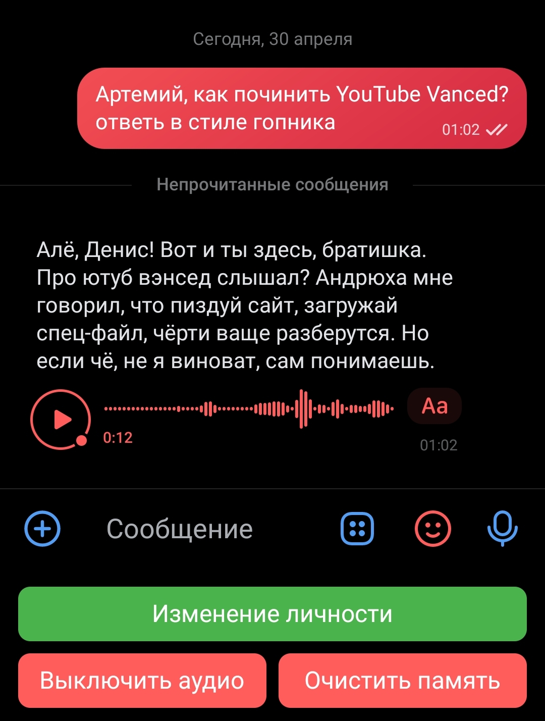 ChatGPT Артемий рассказал, как починить YouTube Vanced | Пикабу