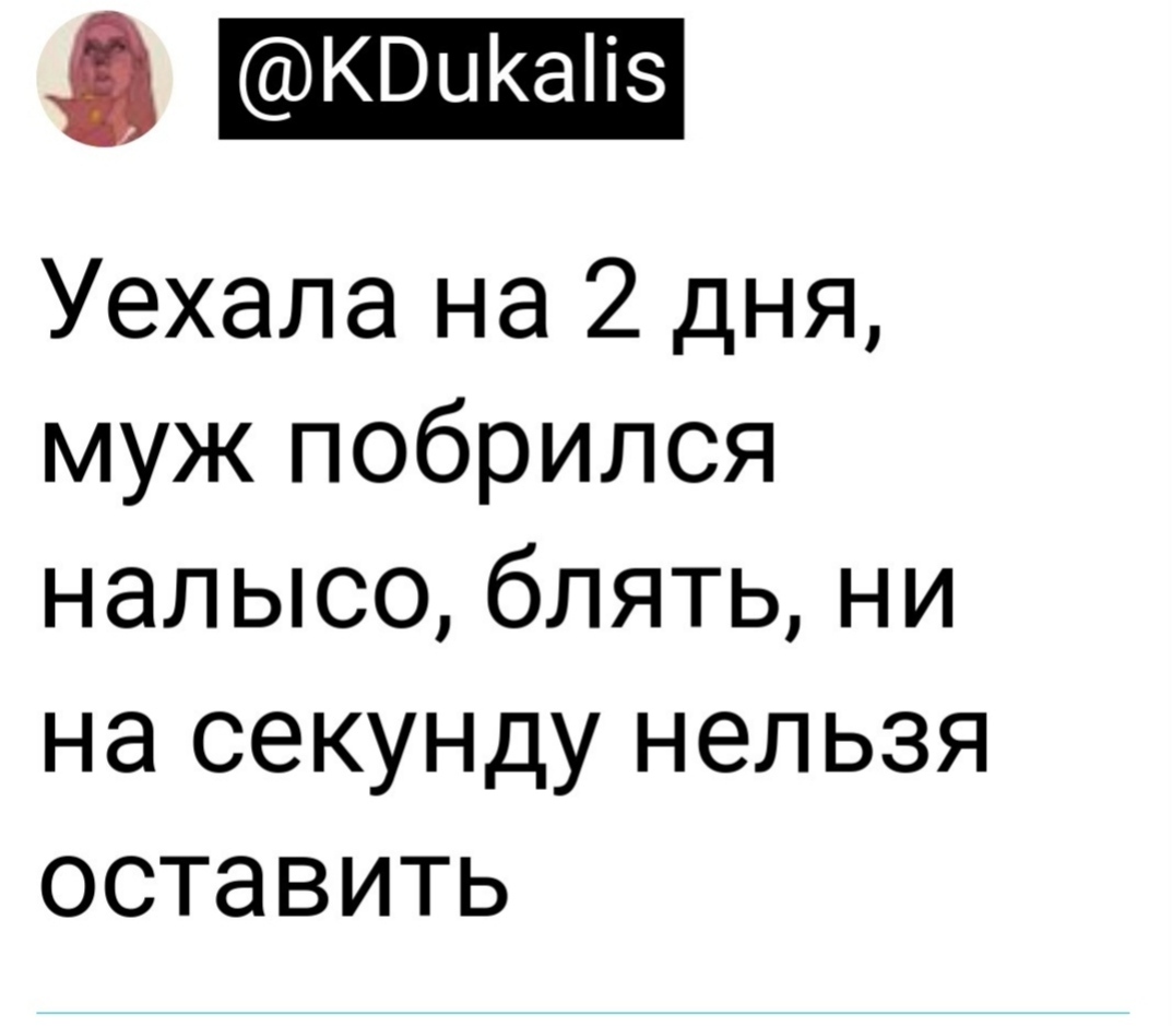 уехала с сыном в санаторий муж остался дома через неделю (90) фото