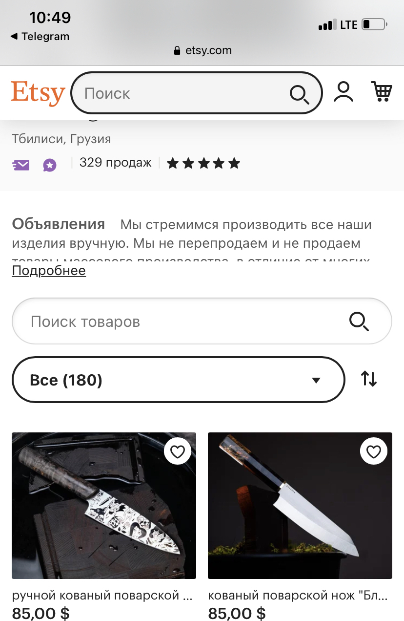 Магазин Etsy | Пикабу