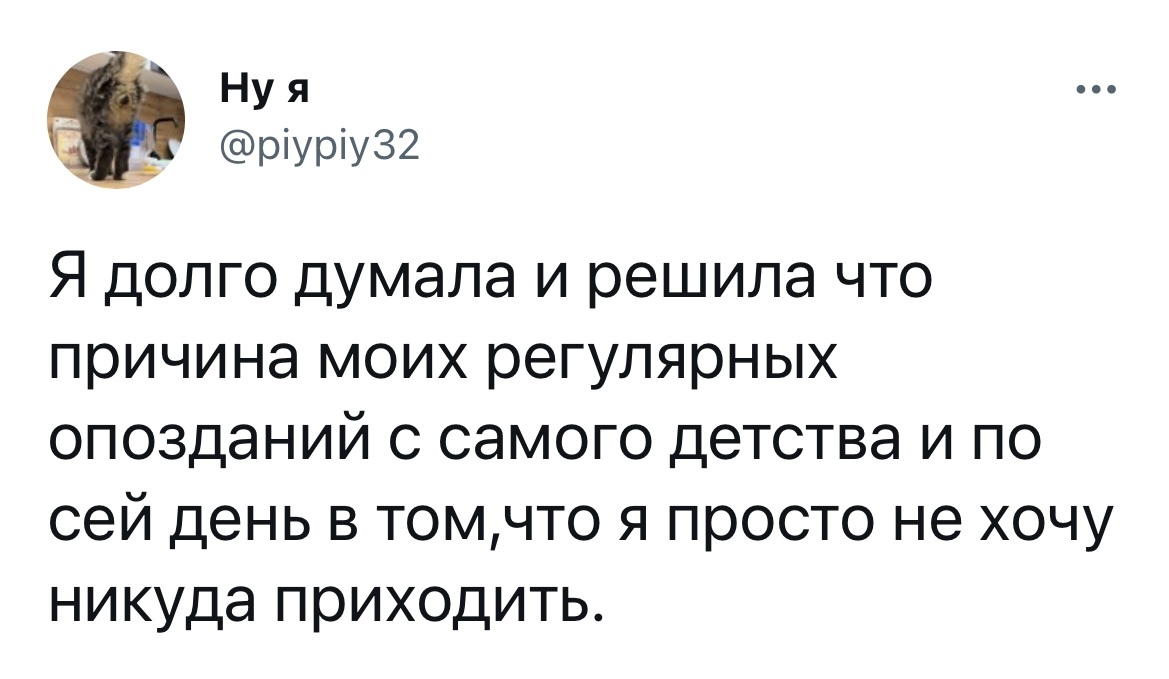 нужно вовремя выйти из дома чтобы не опоздать (97) фото