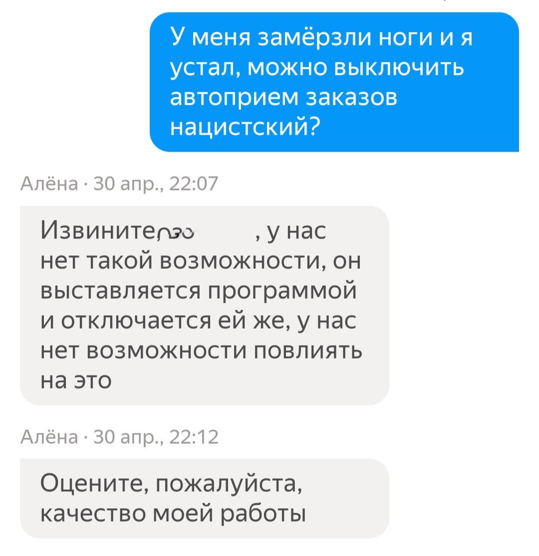 Как Яндекс Еда подчиняет себе курьеров и учит вас рабству | Пикабу