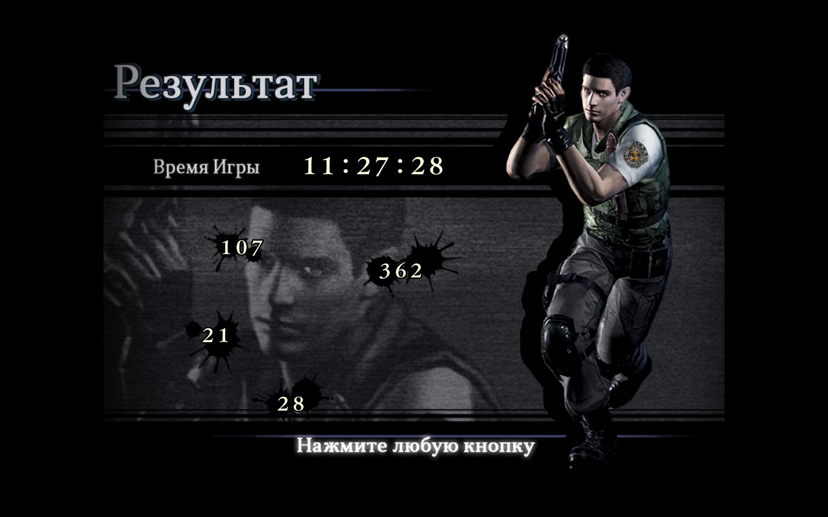 Resident Evil : Remake (PC) | Пикабу