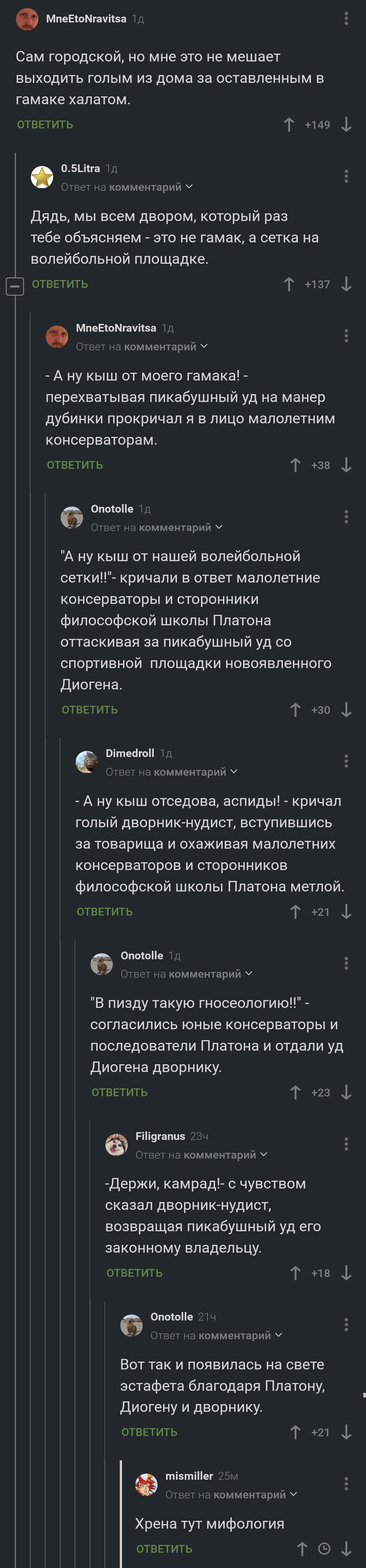 Сельская мифология | Пикабу