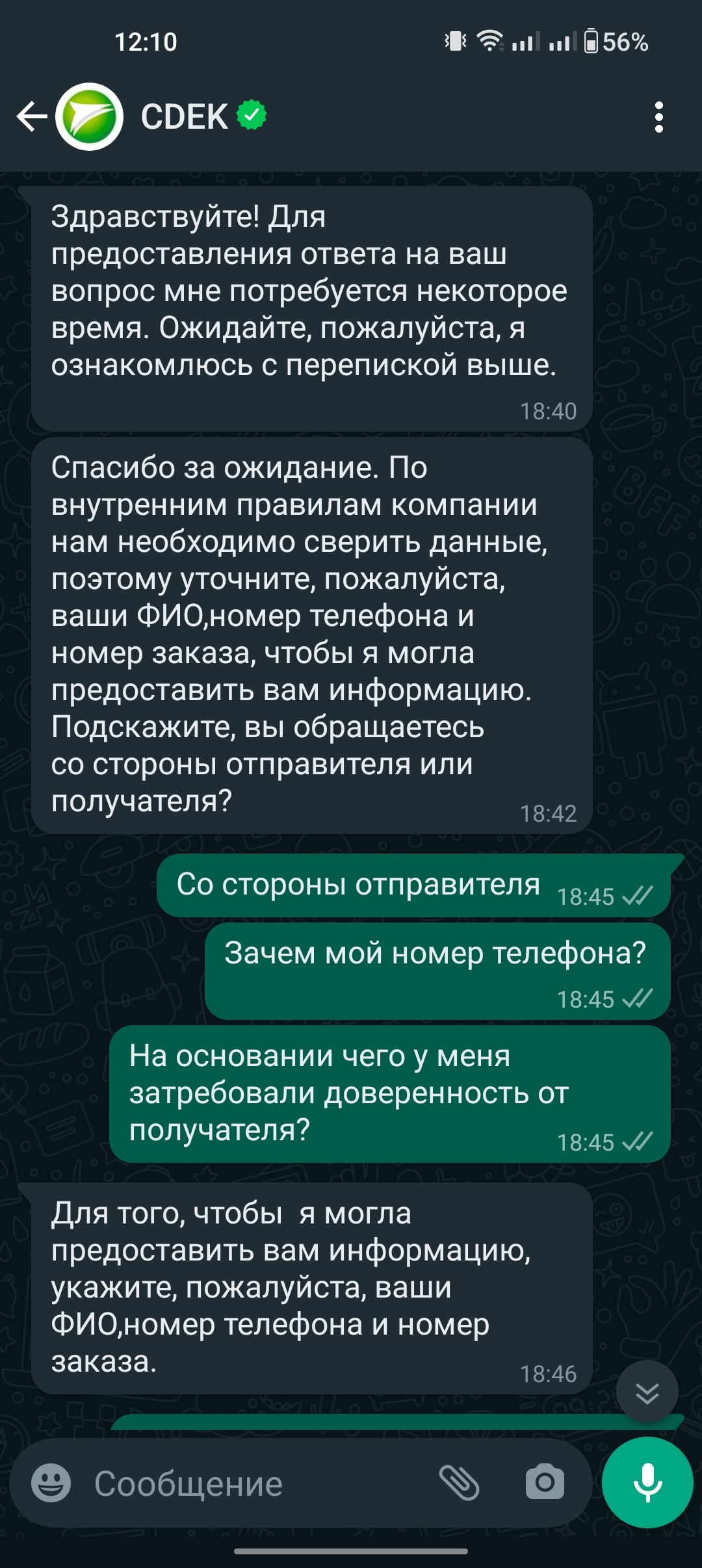 СДЭК - что у вас там за бардак? | Пикабу