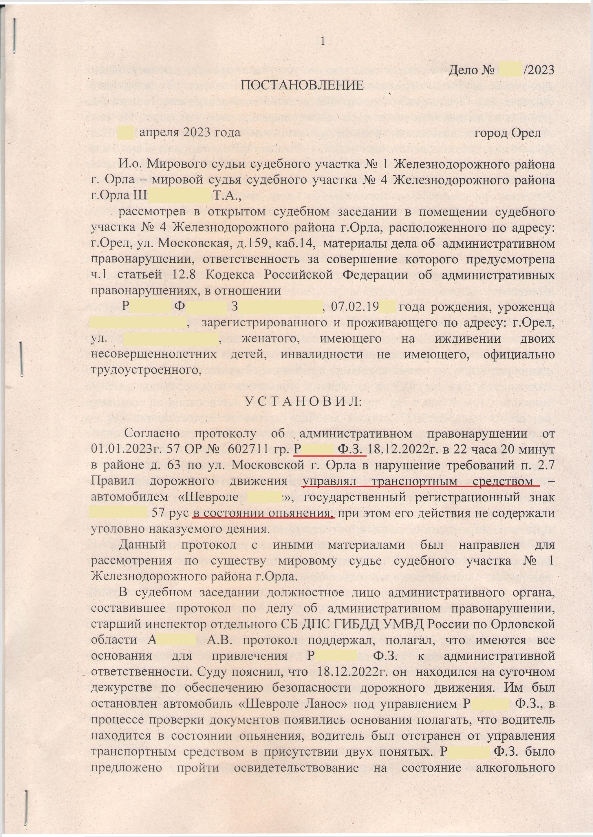 Неудачная попытка лишения права управления транспортными средствами при  наличии никотина в организме | Пикабу