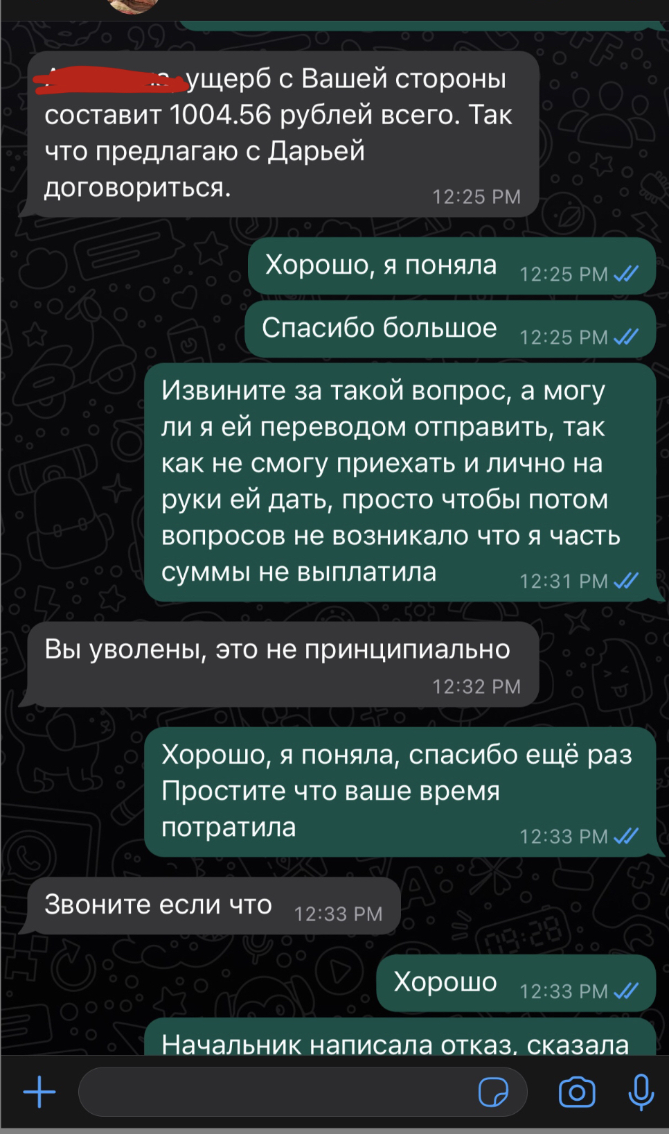 Привет» от АО РТК спустя больше чем полгода работы | Пикабу