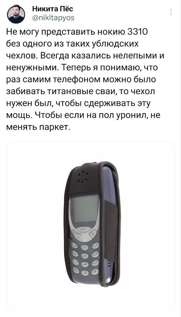 Nokia 3310 | Пикабу