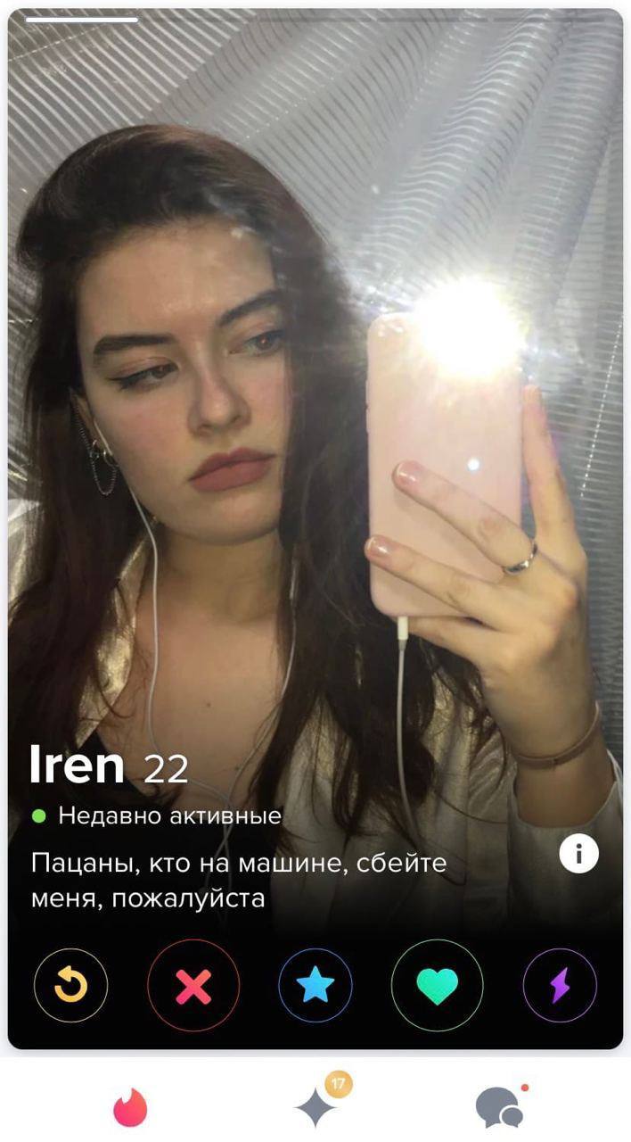 Жаль, что Tinder всё | Пикабу