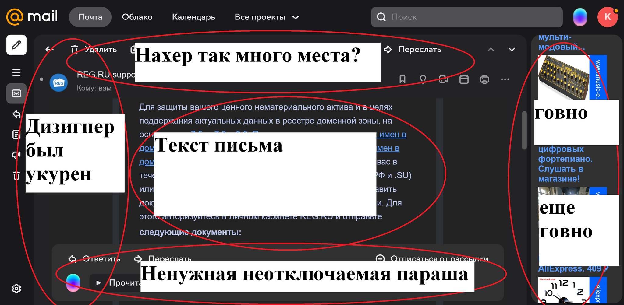 Говнодизайн mail.ru | Пикабу