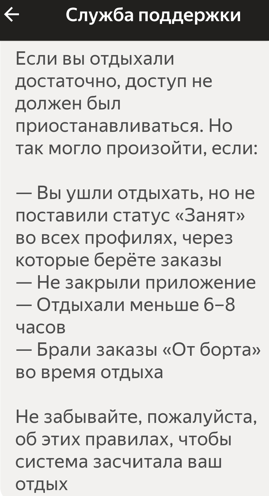 Ответ на пост «Яндекс всё сделаем,чтобы не выплачивать бонусы!» | Пикабу