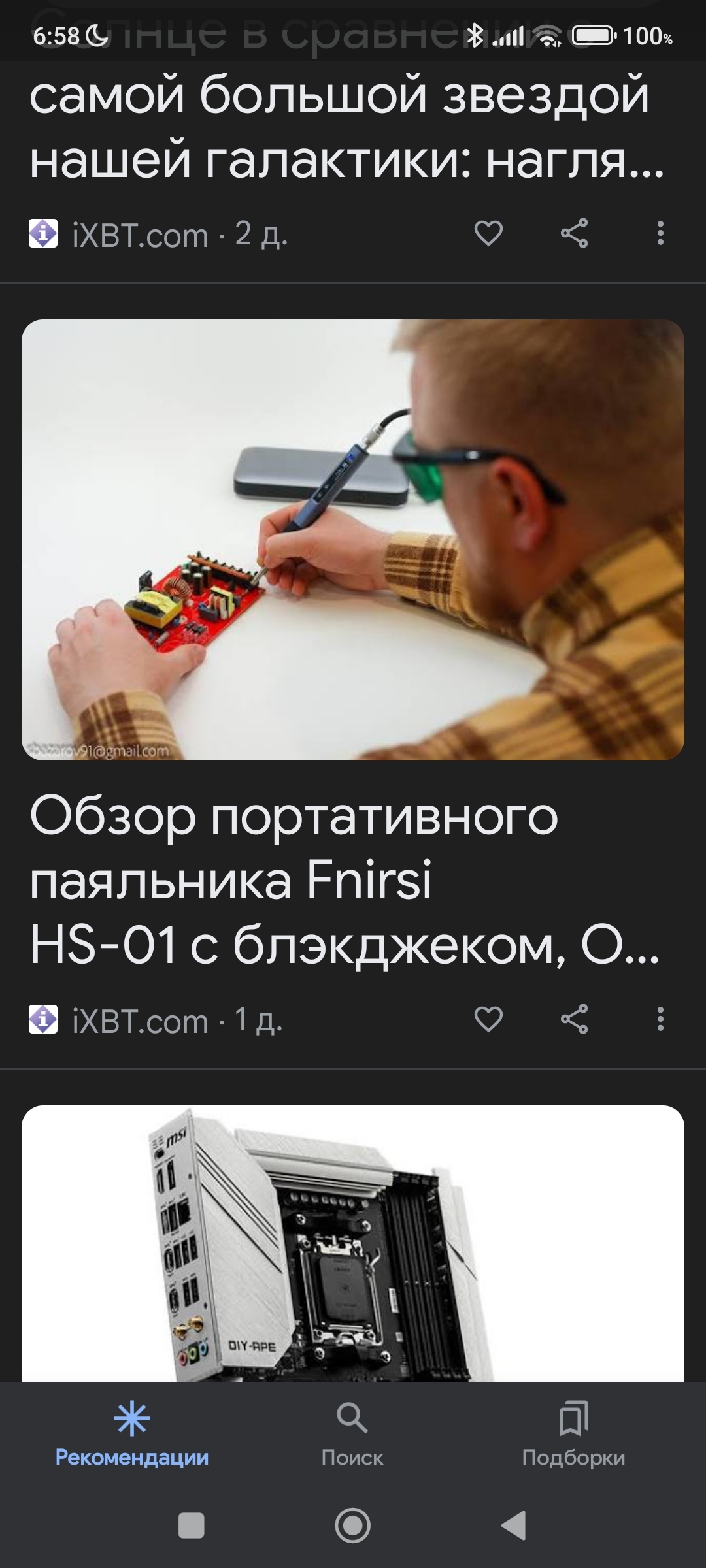 Паяльник с питанием от повербанка | Пикабу
