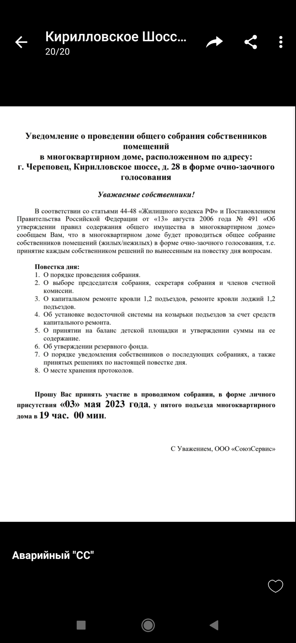 Должна ли УК делать косметический ремонт подъездов за свой счёт? | Пикабу