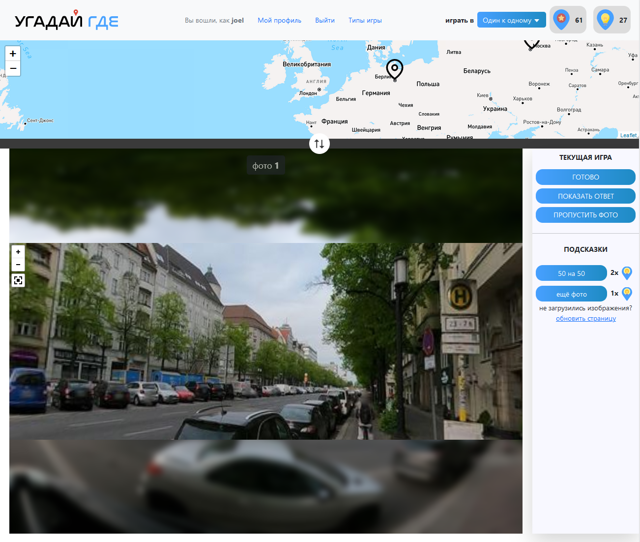 Угадай где — российский аналог GeoGuesser | Пикабу