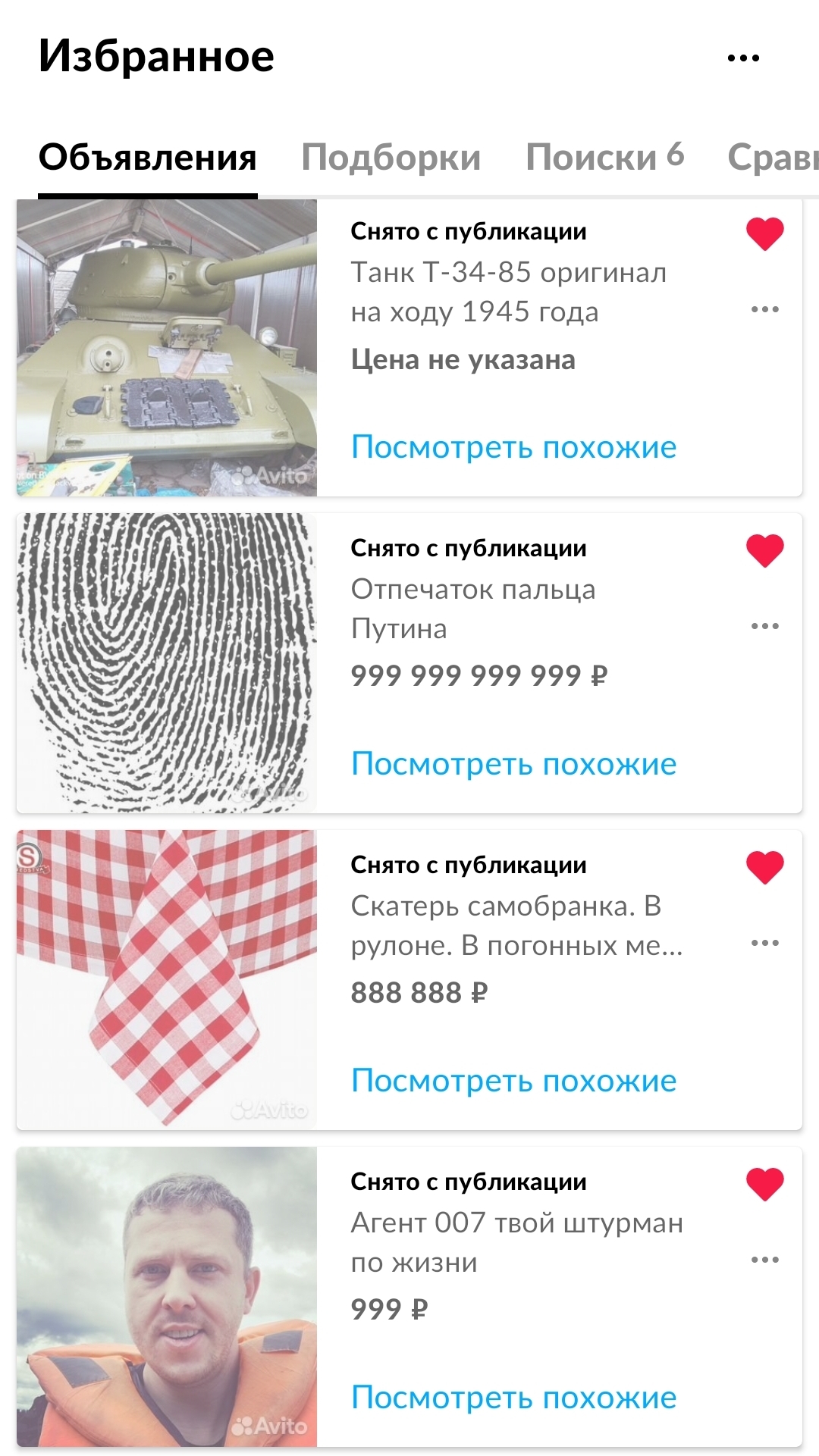 Авито, остановись! | Пикабу