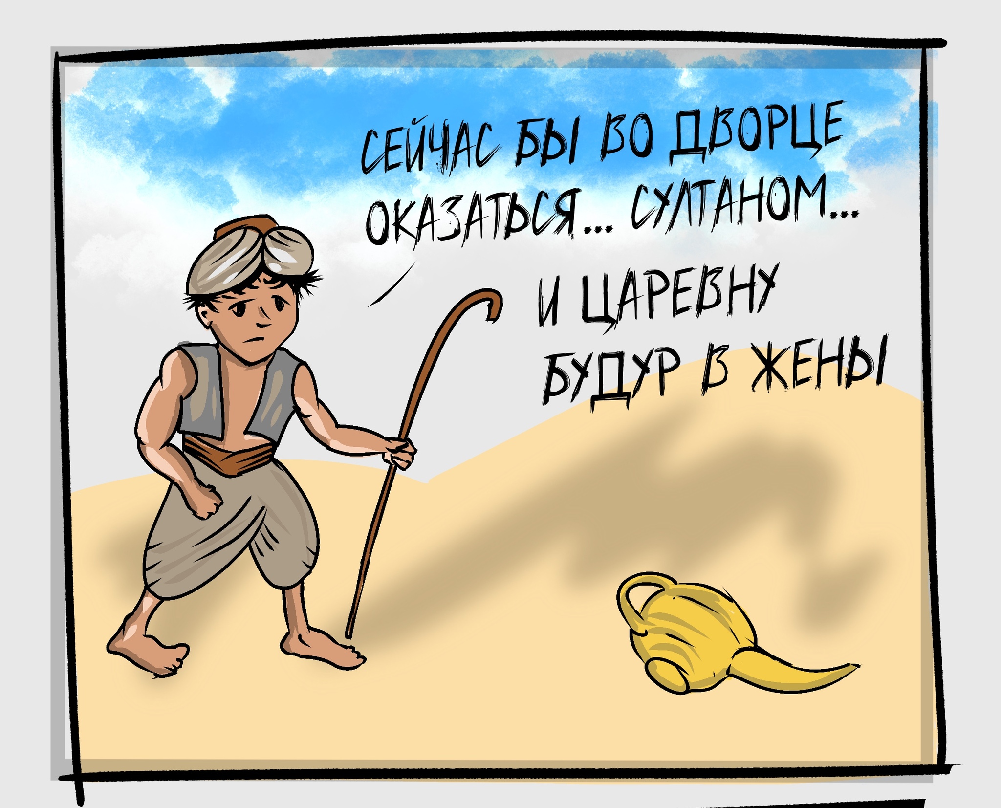 Джинн | Пикабу