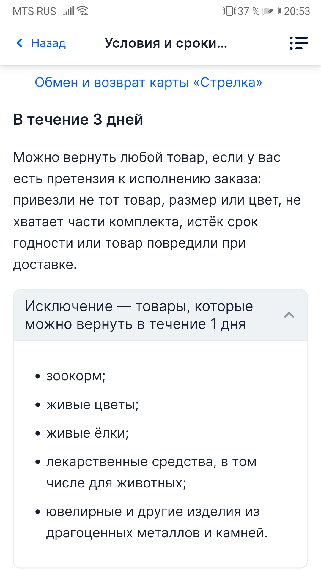 Озон возврат | Пикабу