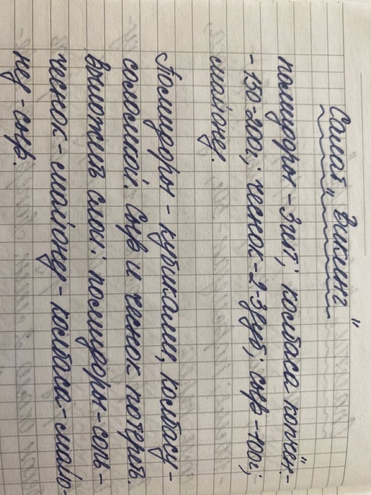 Салат "Викинг" | Пикабу