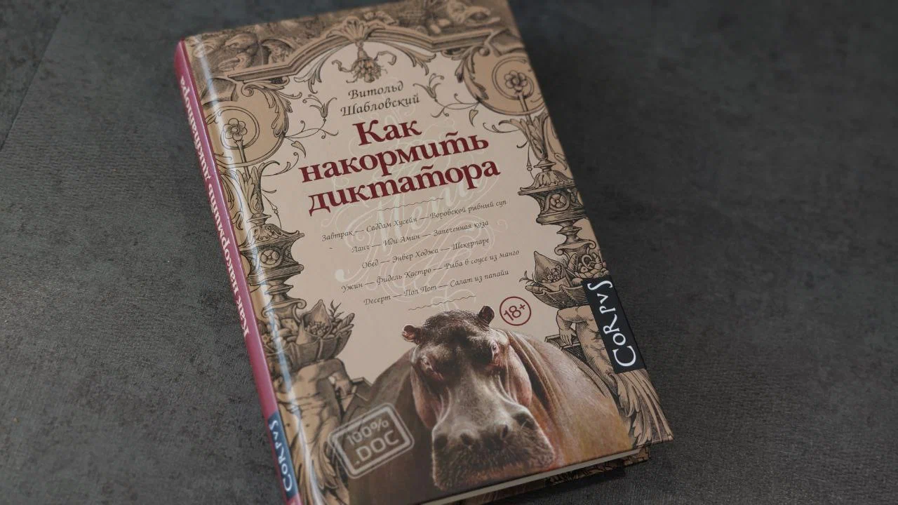 Фидель Кастро любил мороженое, Саддам Хусейн – бастурму, а Иди Амин –  людей? Мифы и правда о меню диктаторов | Пикабу