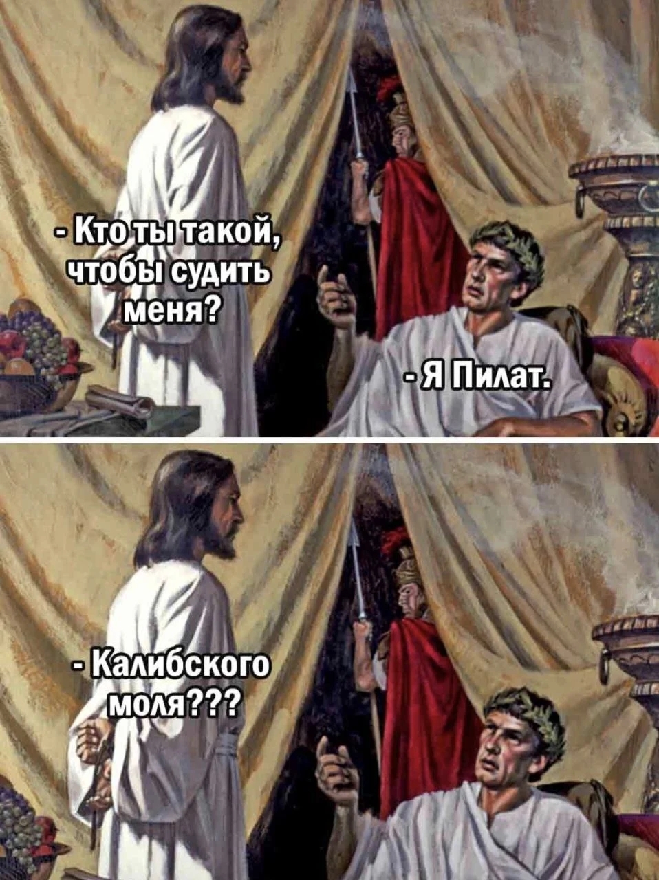 Пилат | Пикабу