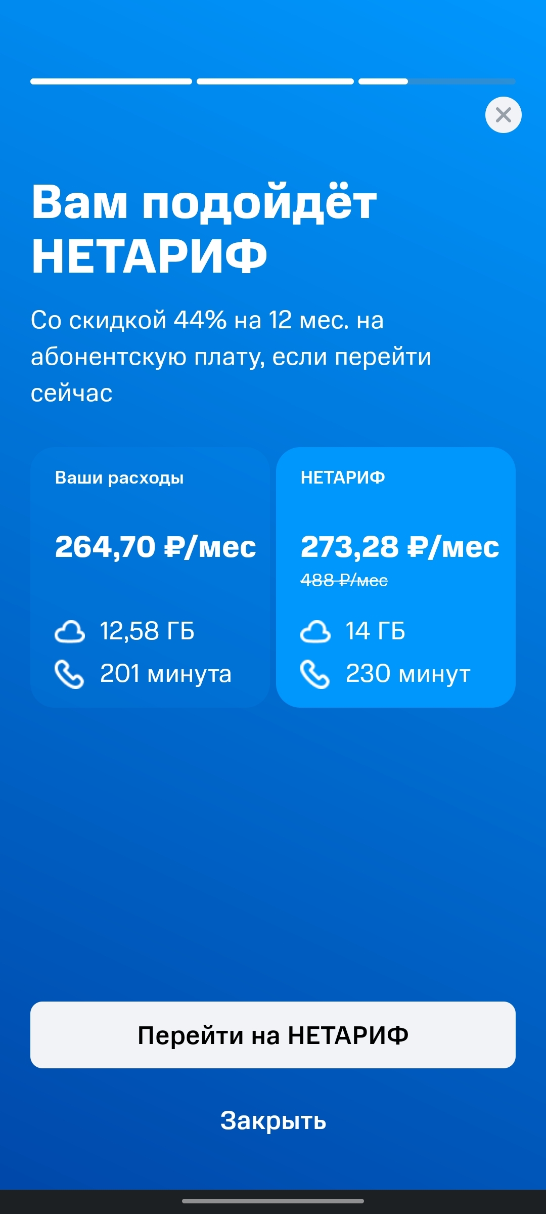 Ответ на пост «Мтс, как оплатить??» | Пикабу
