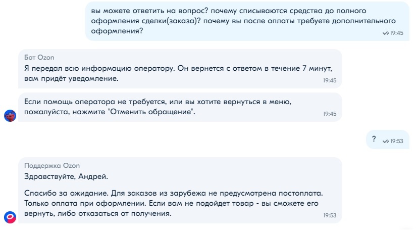 ОЗоН | Пикабу