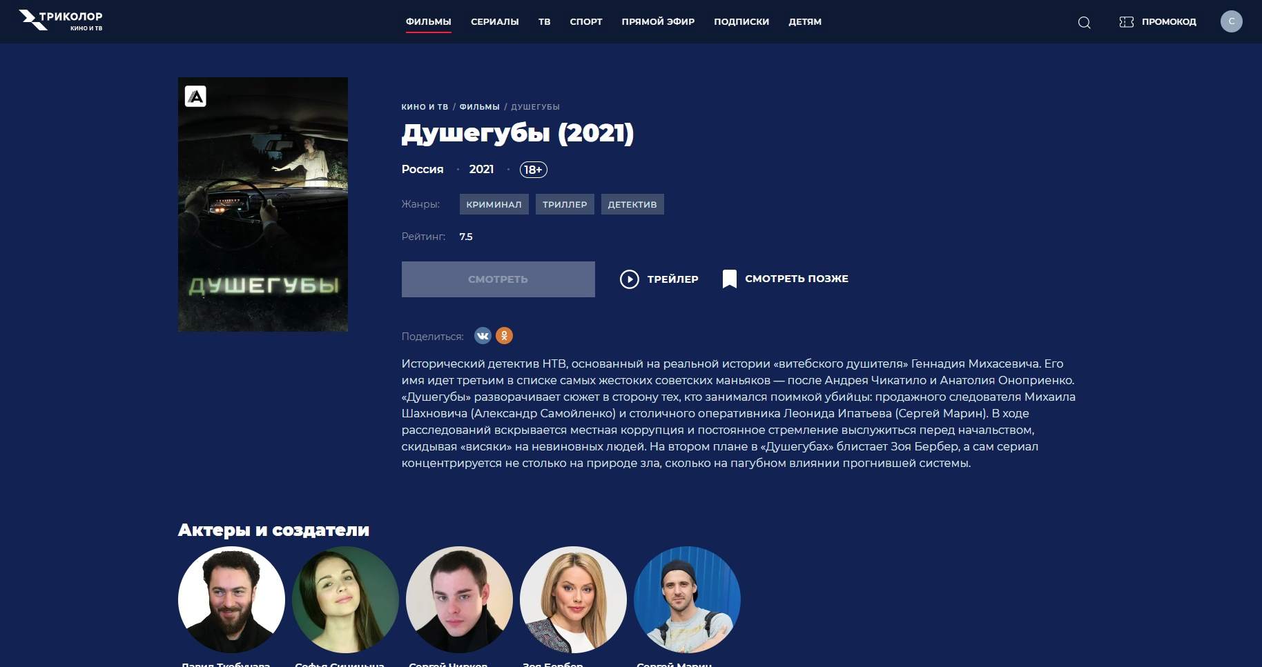 Порно Каналы Триколор Смотреть