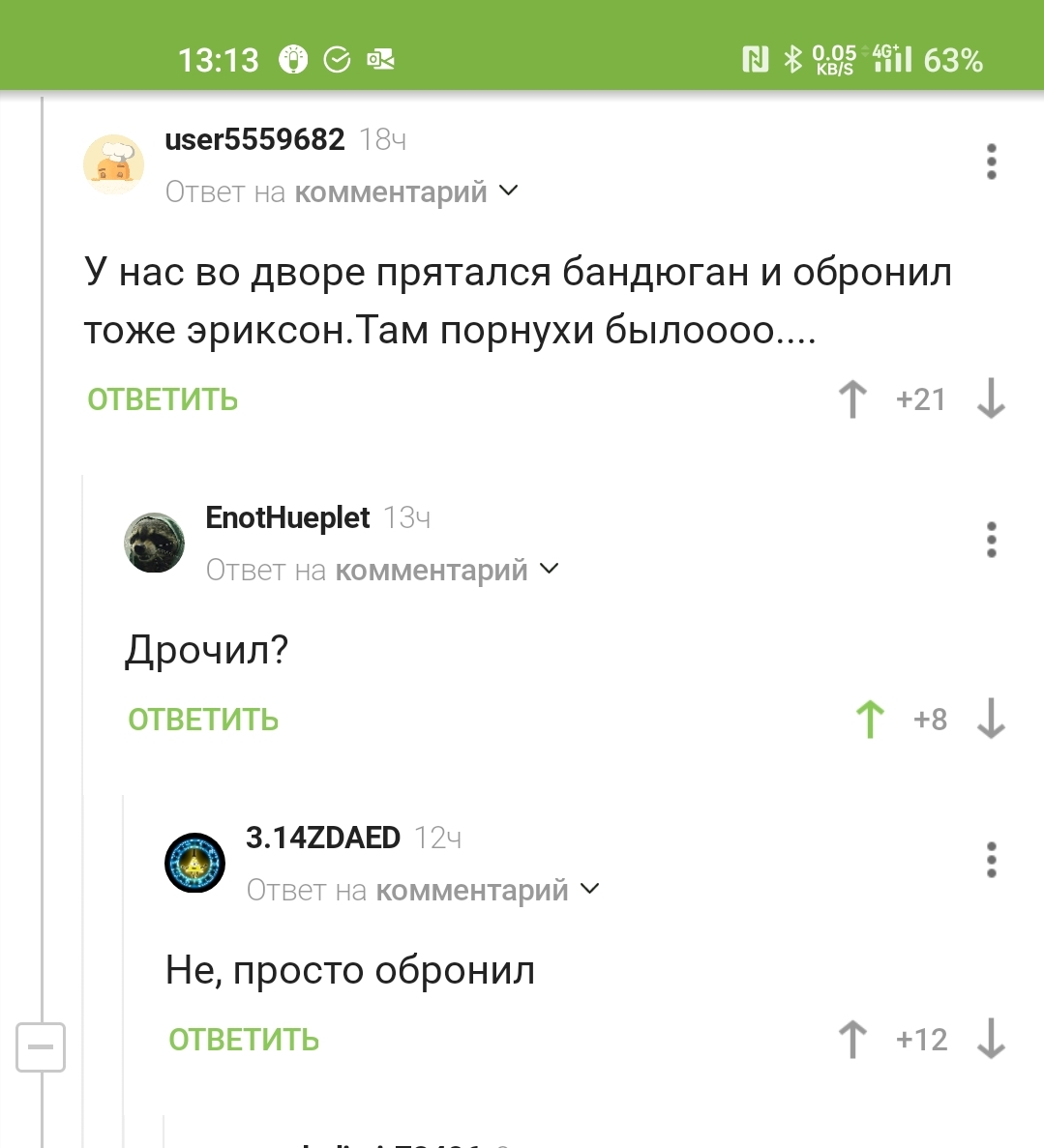 Потерянный телефон | Пикабу