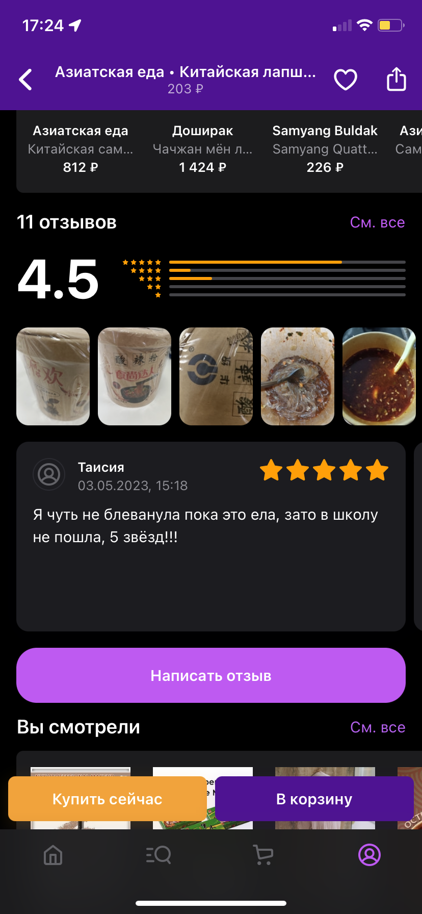 Китайская лапша Хуатун | Пикабу